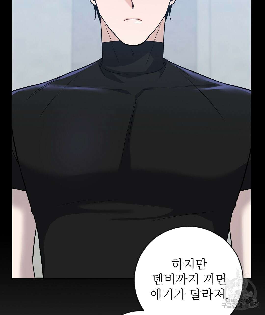 네임리스 13화 28