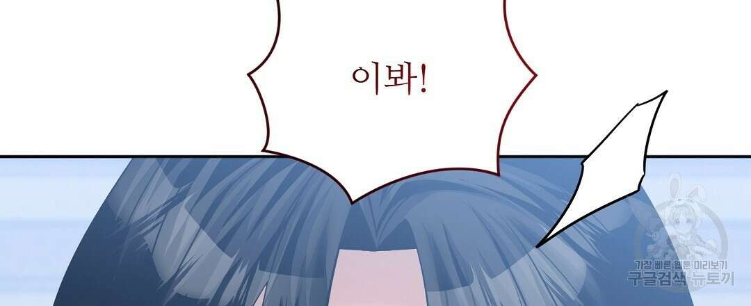 네임리스 13화 30