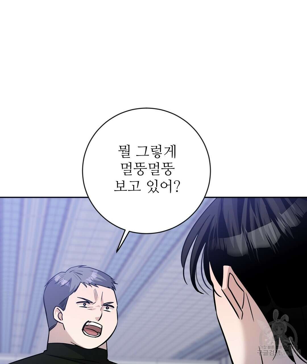 네임리스 13화 32