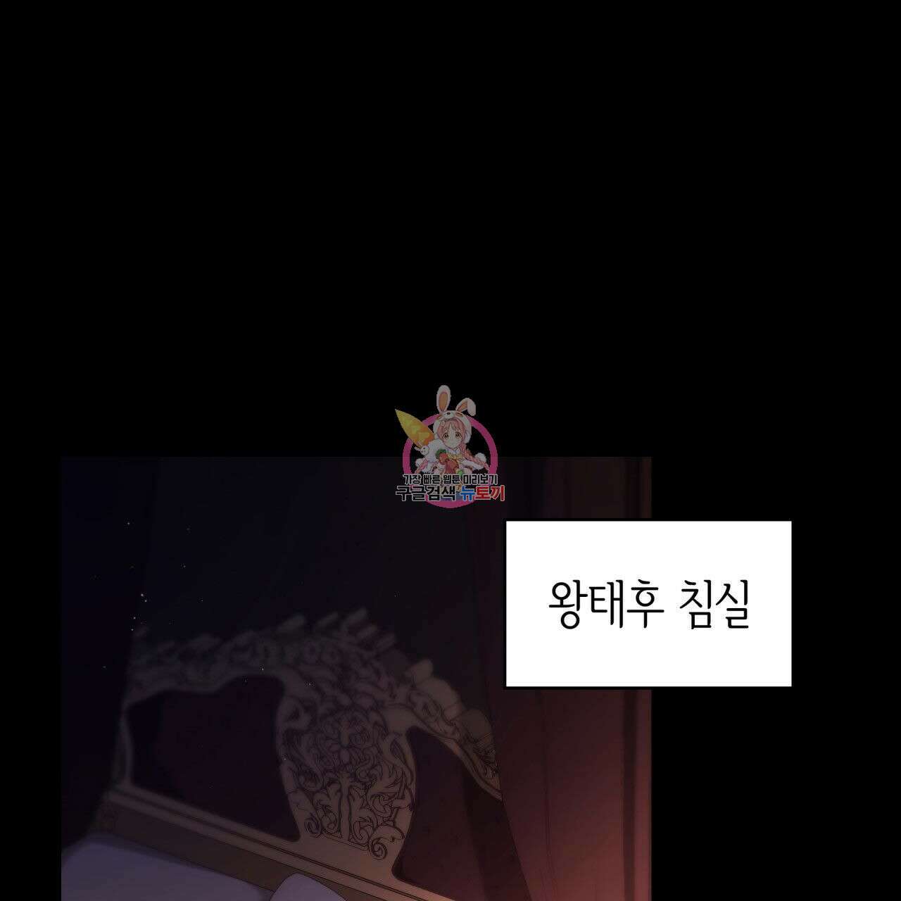 사랑받기 원하지 않는다 13화 1