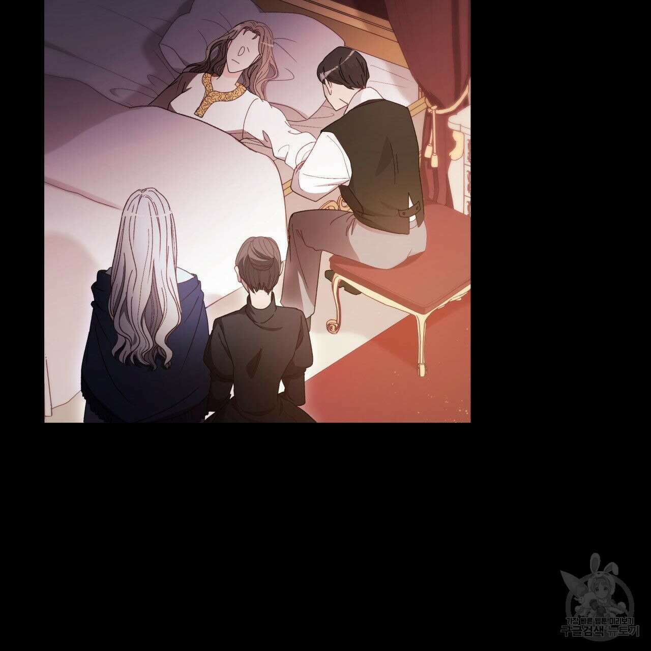 사랑받기 원하지 않는다 13화 2