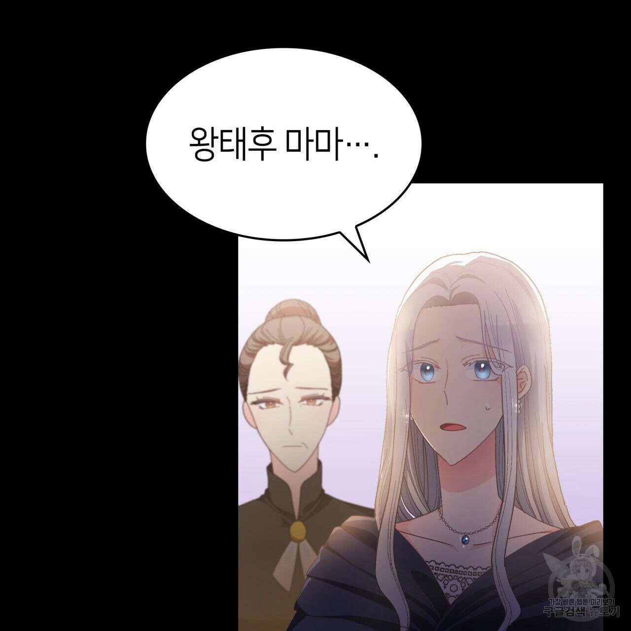 사랑받기 원하지 않는다 13화 6