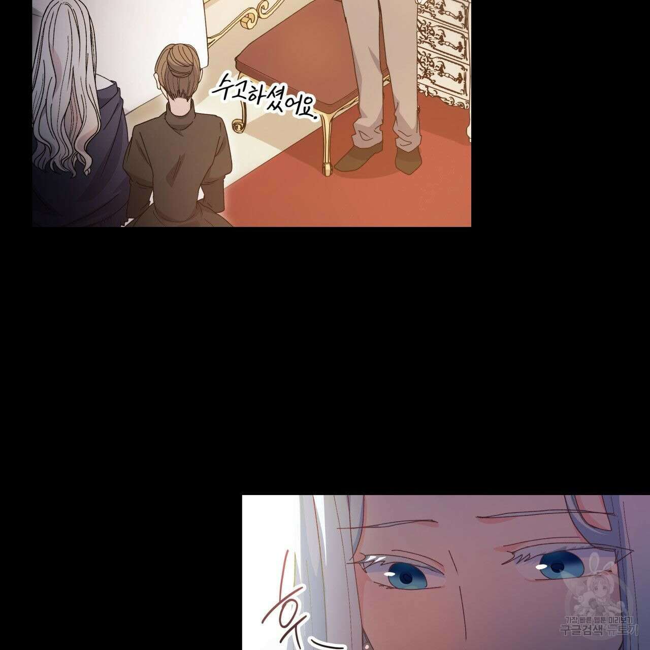 사랑받기 원하지 않는다 13화 21