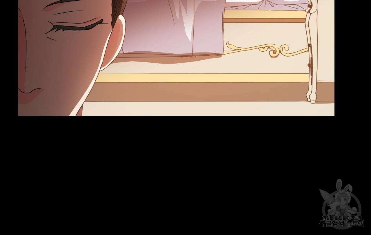 사랑받기 원하지 않는다 13화 29