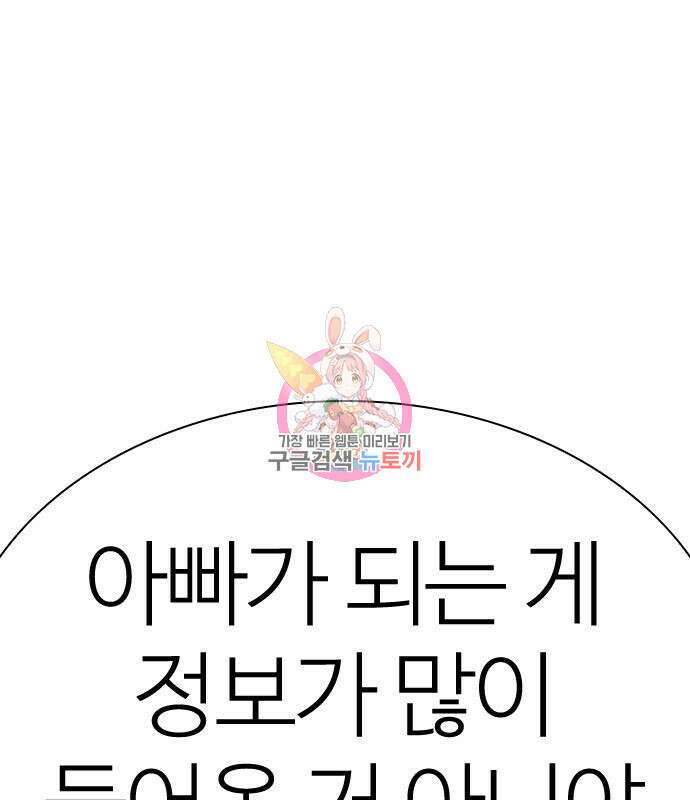 싸움독학 163화 1