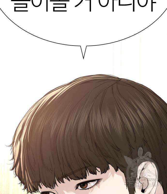 싸움독학 163화 2