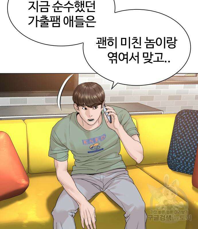 싸움독학 163화 5