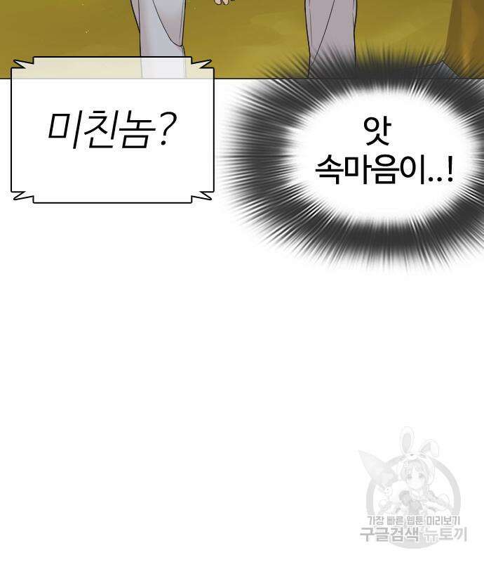 싸움독학 163화 6