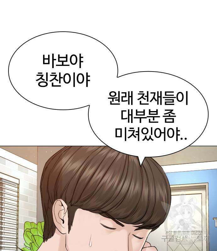 싸움독학 163화 7