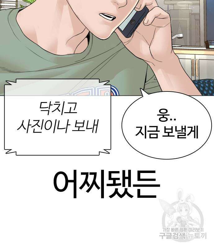 싸움독학 163화 8