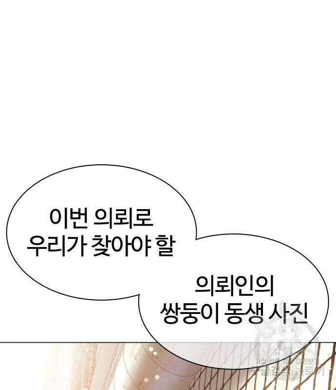 싸움독학 163화 9