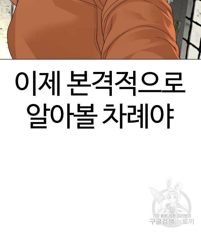 싸움독학 163화 11