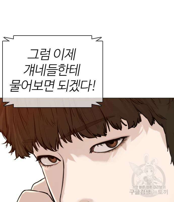 싸움독학 163화 12