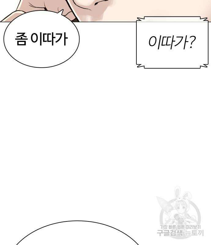 싸움독학 163화 13