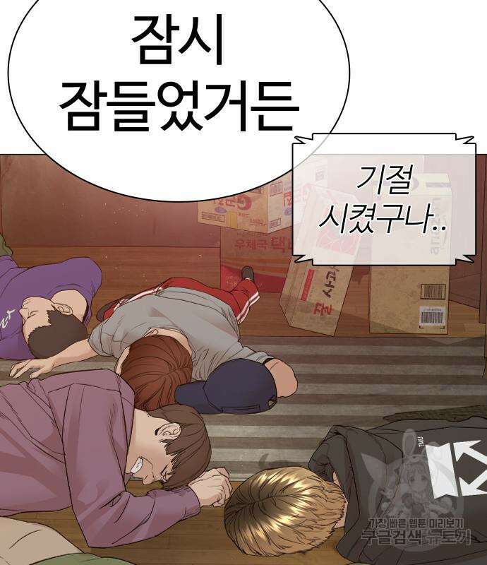 싸움독학 163화 14