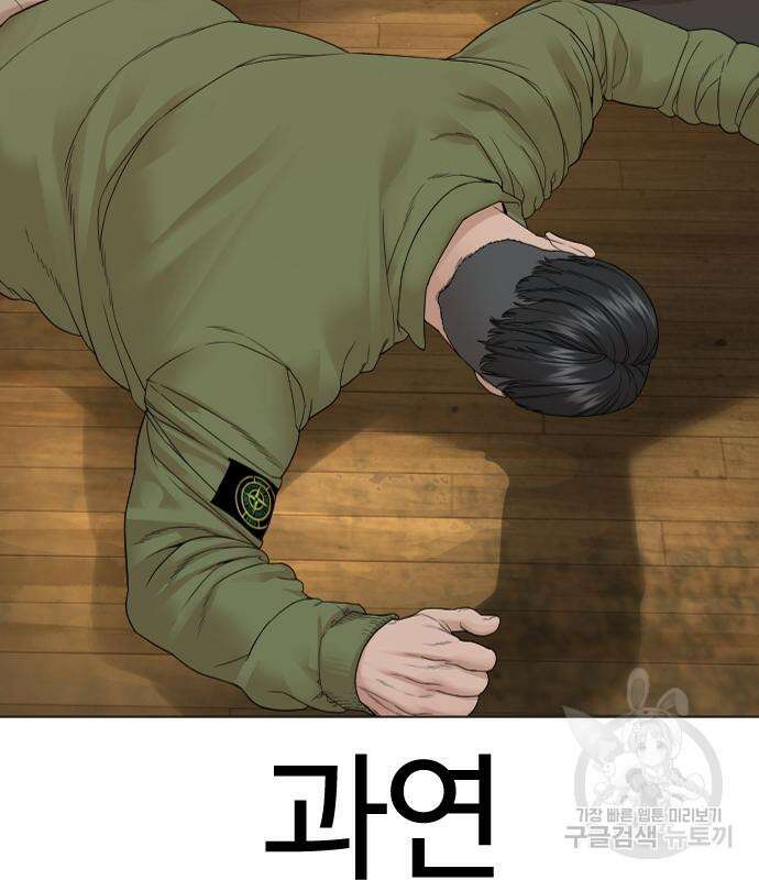 싸움독학 163화 15