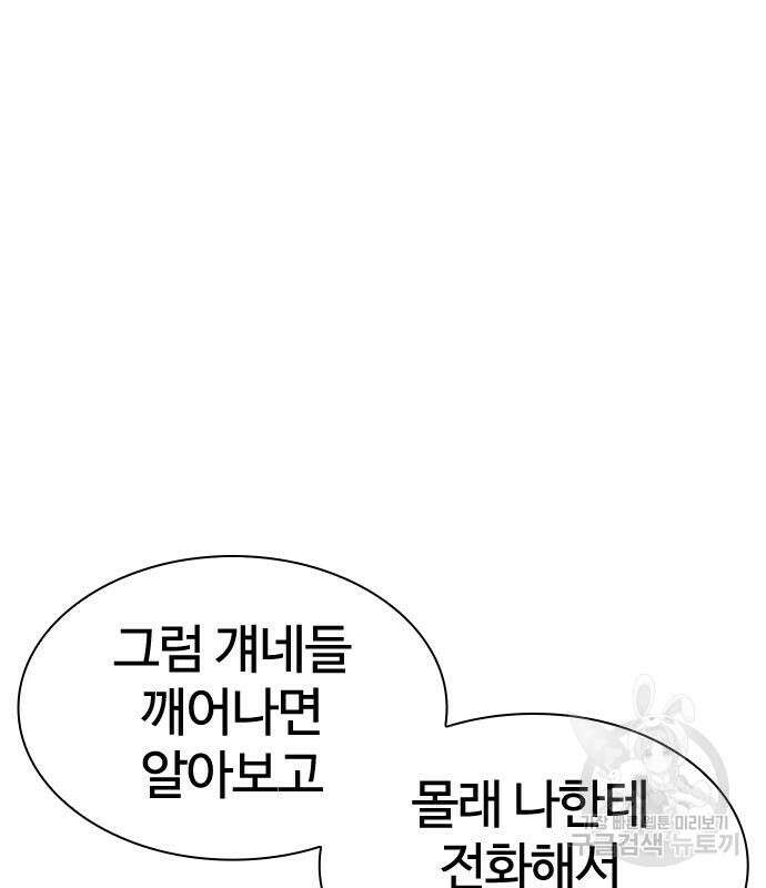 싸움독학 163화 16