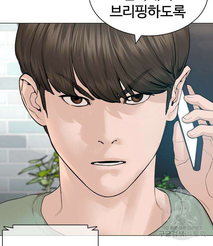 싸움독학 163화 17