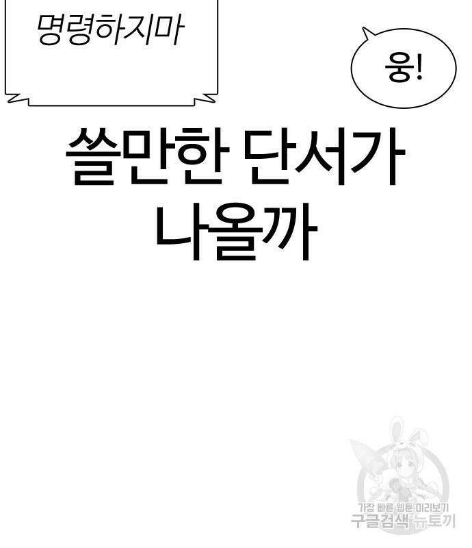 싸움독학 163화 18