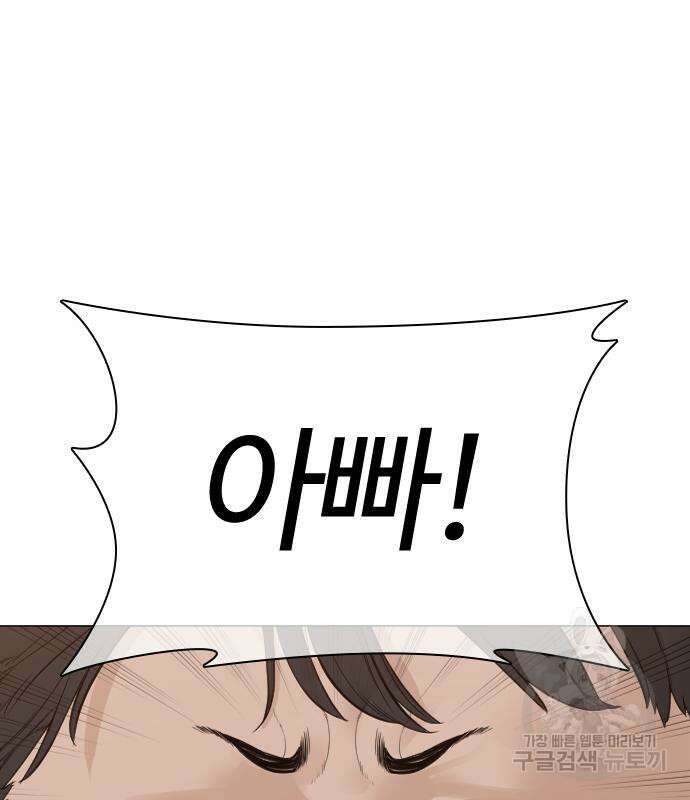 싸움독학 163화 20
