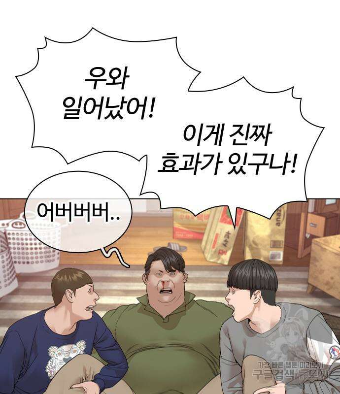 싸움독학 163화 22