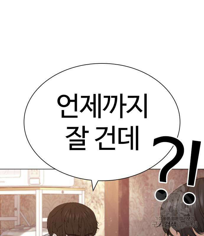 싸움독학 163화 24