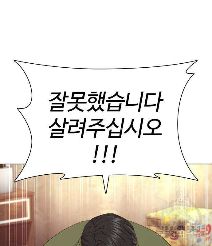 싸움독학 163화 27