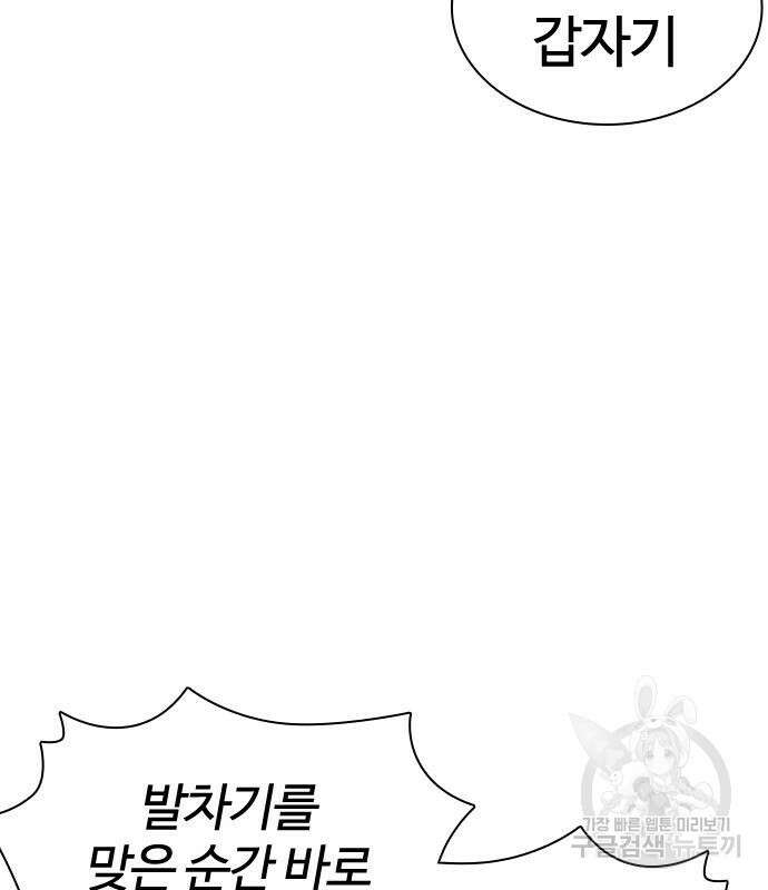 싸움독학 163화 29