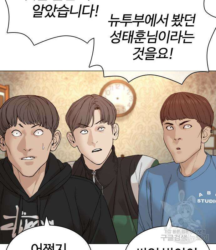 싸움독학 163화 30