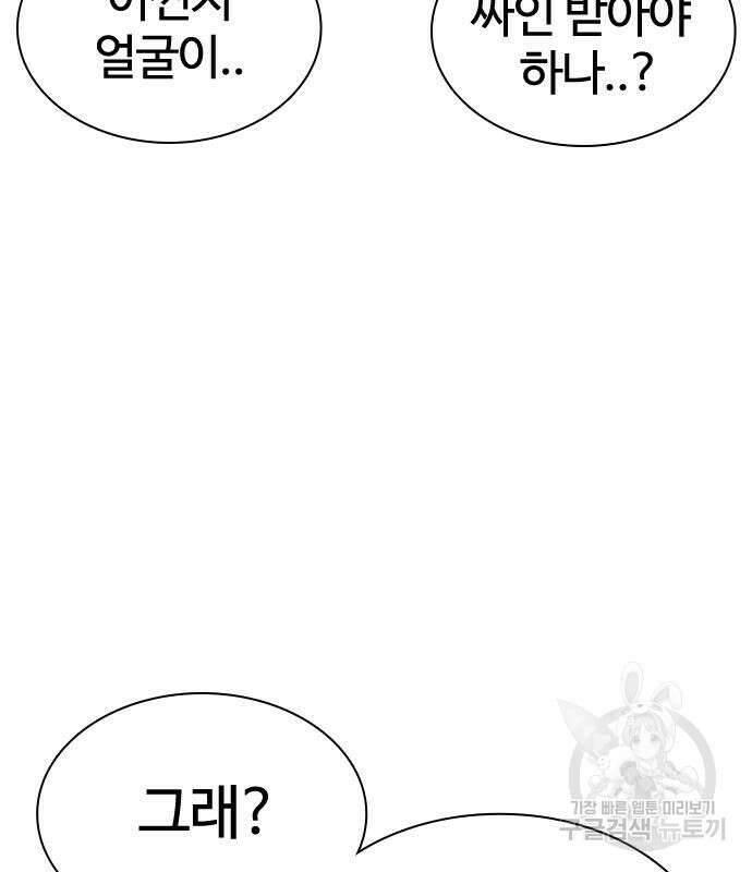 싸움독학 163화 31