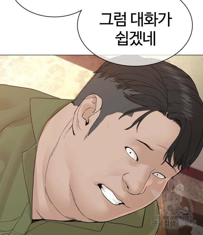싸움독학 163화 32