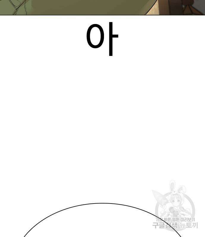 싸움독학 163화 33