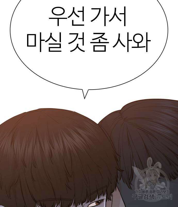 싸움독학 163화 34