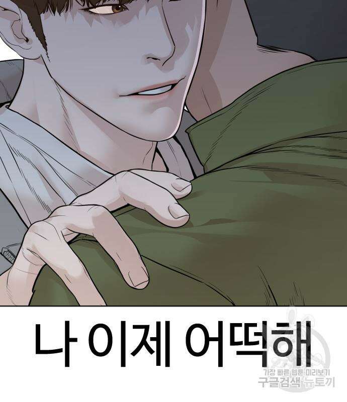 싸움독학 163화 35