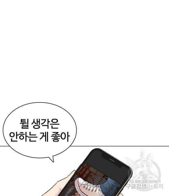 싸움독학 163화 36