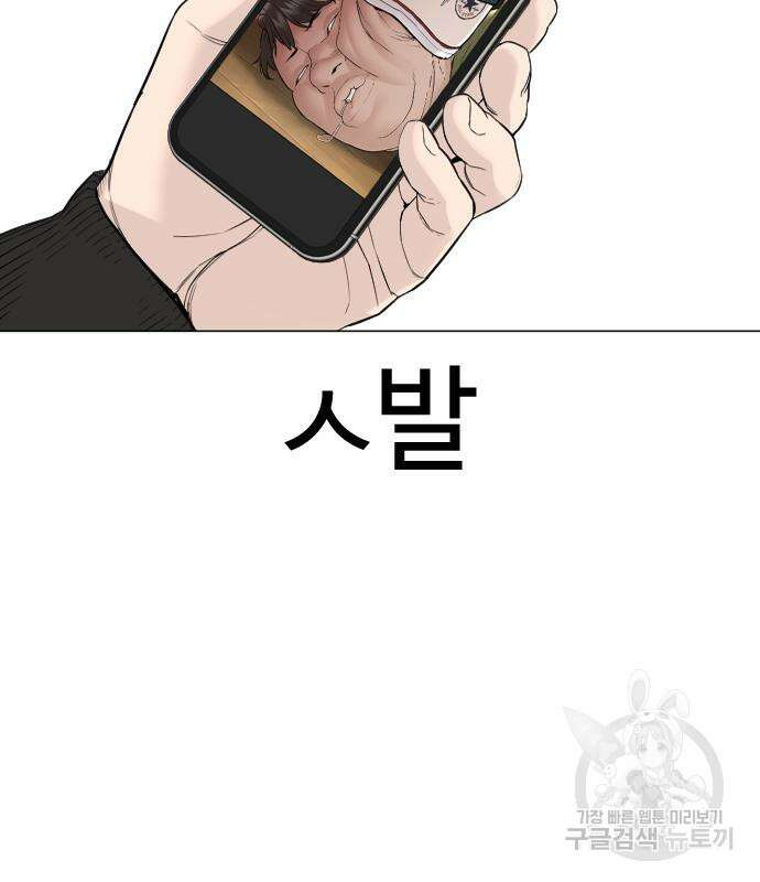 싸움독학 163화 37