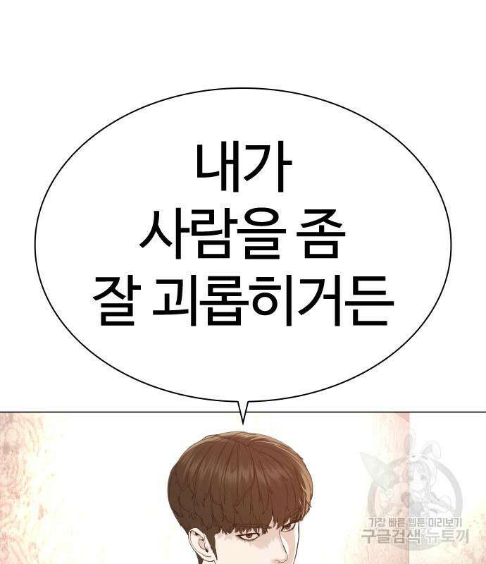 싸움독학 163화 38