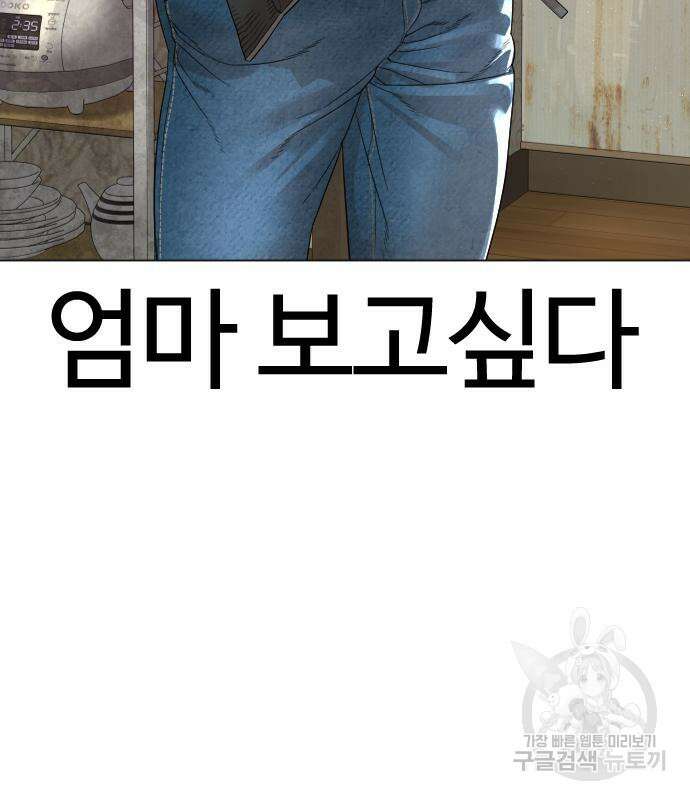 싸움독학 163화 40
