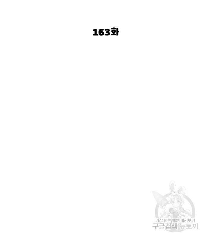 싸움독학 163화 42