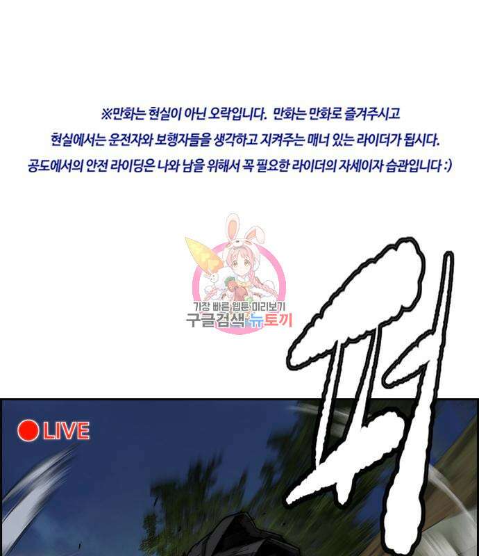 윈드브레이커 4부 47화 1