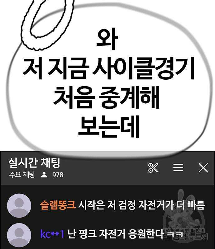윈드브레이커 4부 47화 3
