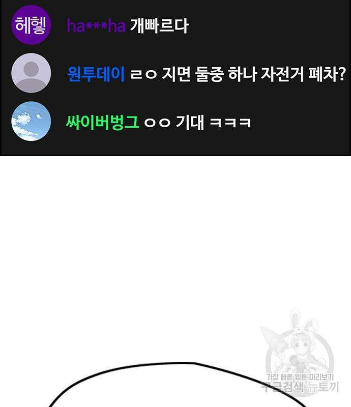 윈드브레이커 4부 47화 4