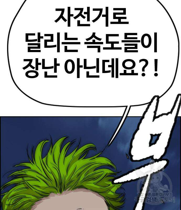 윈드브레이커 4부 47화 5