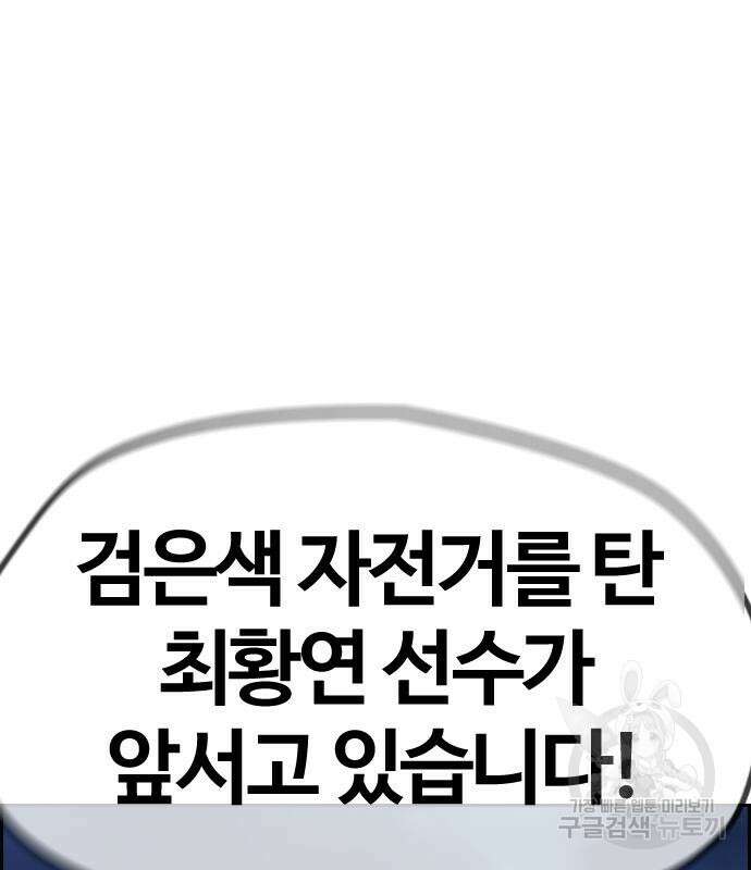 윈드브레이커 4부 47화 8
