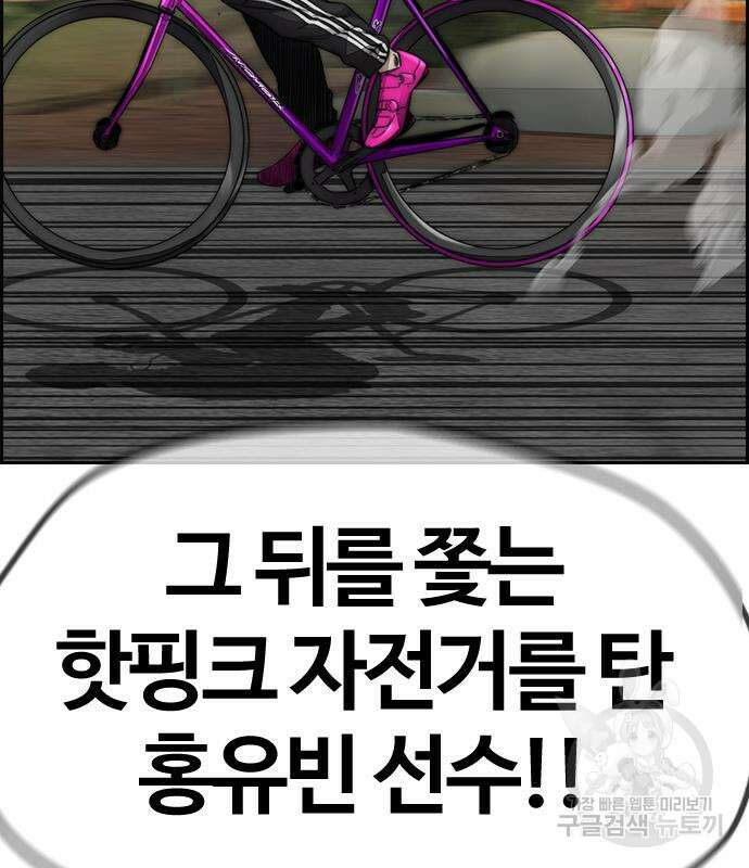 윈드브레이커 4부 47화 13