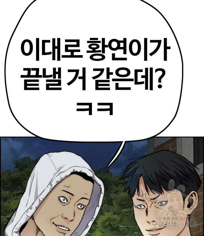 윈드브레이커 4부 47화 15