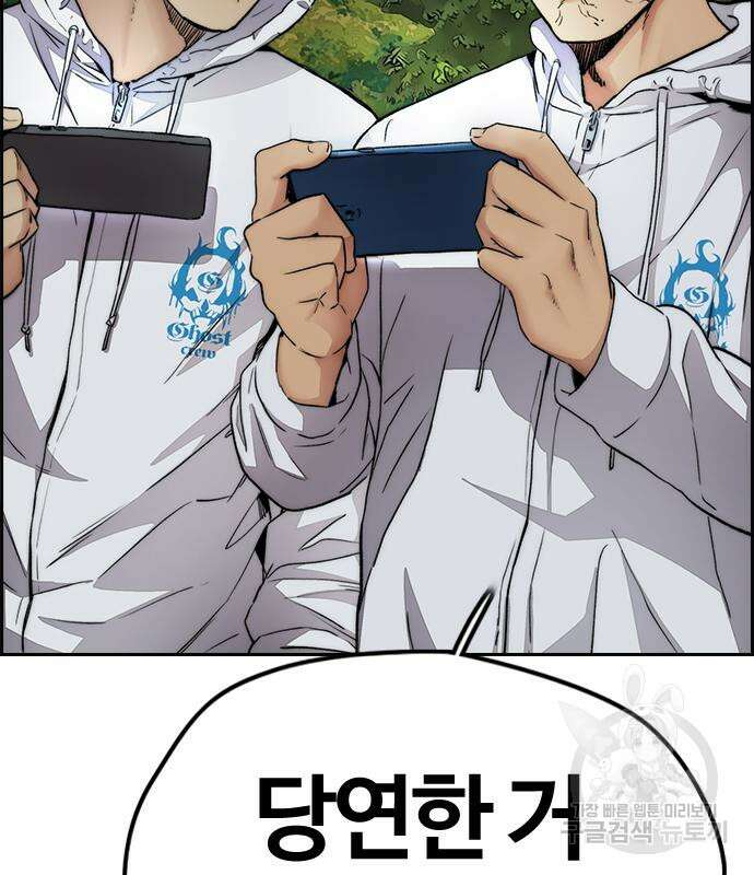 윈드브레이커 4부 47화 16