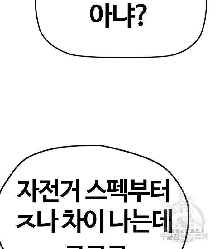 윈드브레이커 4부 47화 17