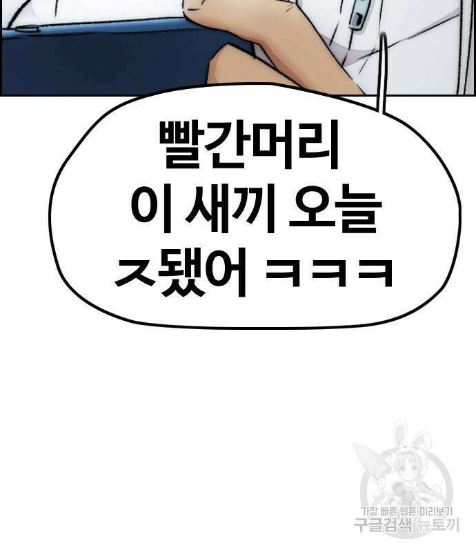 윈드브레이커 4부 47화 19