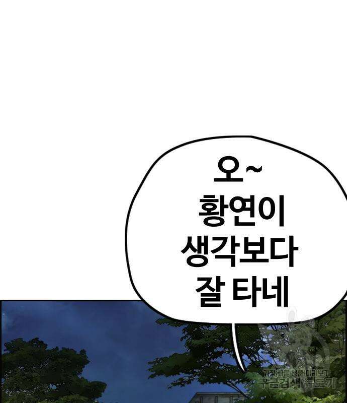 윈드브레이커 4부 47화 20